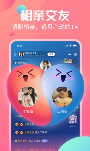 多多语音 截图3