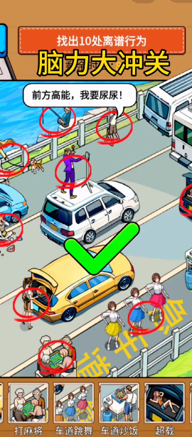 脑力大冲关 截图5