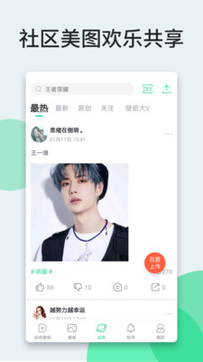 壁纸多多小助手 截图3