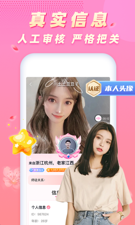 遇桃花 1
