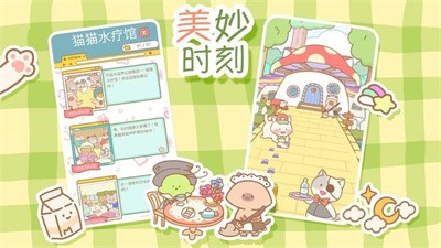 来自猫猫的按摩正式版 截图2