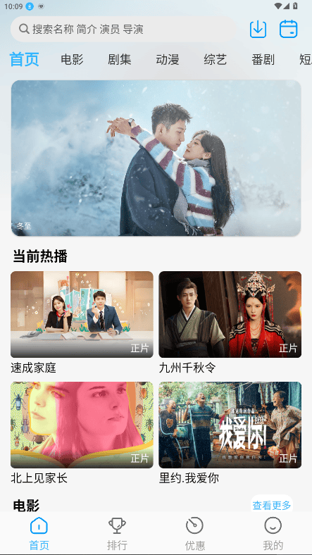在看影视安卓版 截图2