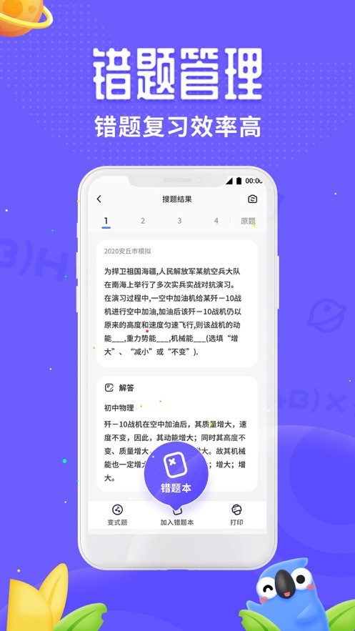 讯飞口袋打印机 1
