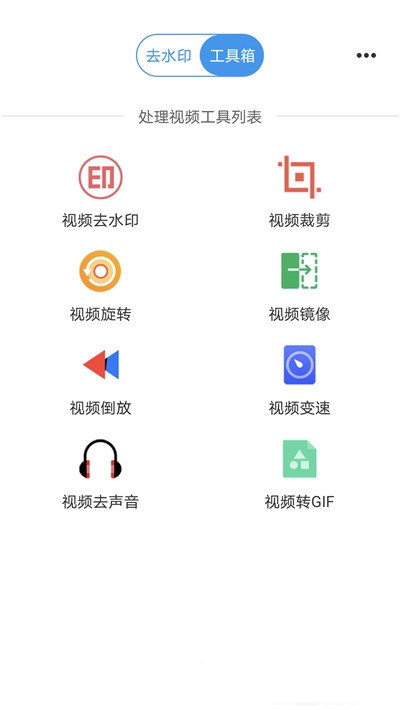 一键去水印王 1