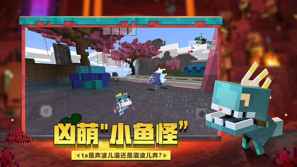 我的世界大闹天宫 截图3