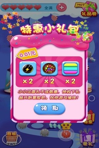 PopStar！消灭星星中文版手游 1