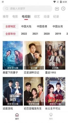果冻TV 截图2