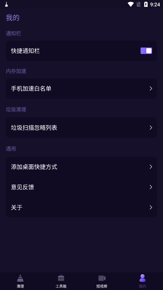 神速清理大师 1