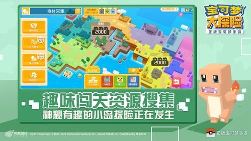 2021宝可梦大探险最新兑换码兑换方法揭秘 2