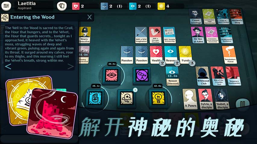 密教模拟器最新版 截图2