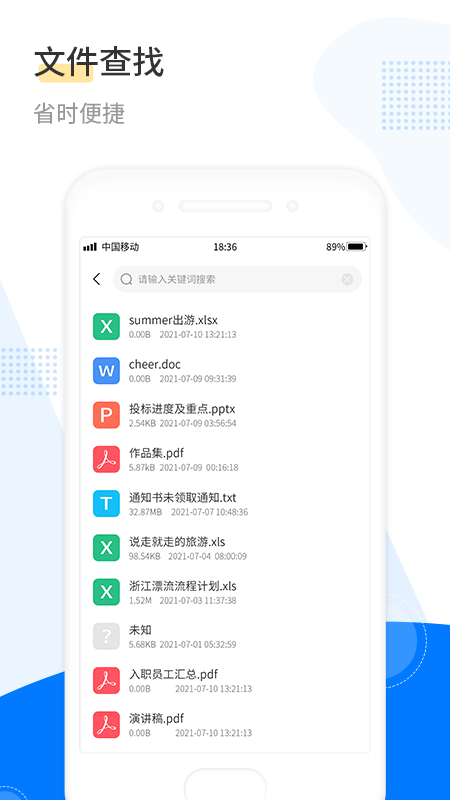 解压王 截图1