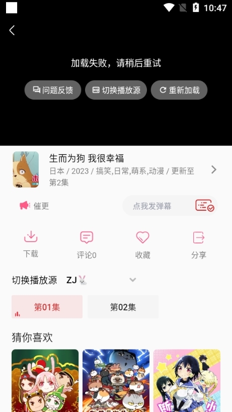 追剧兔无广告版 截图1