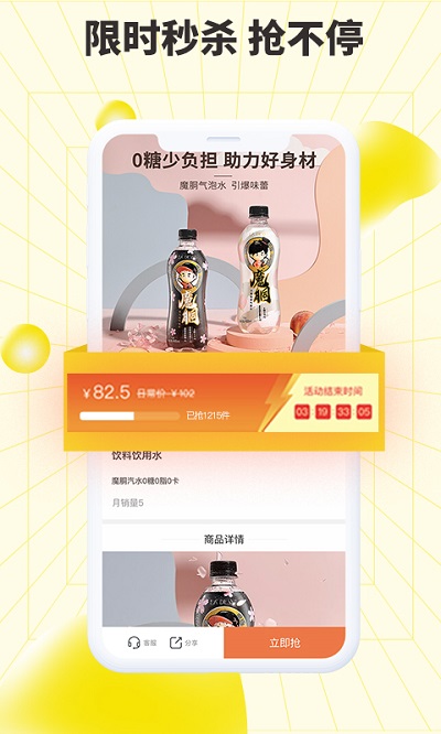 巨星优选APP 截图2