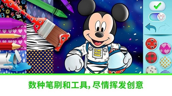 迪士尼魔法涂色完整版游戏 1
