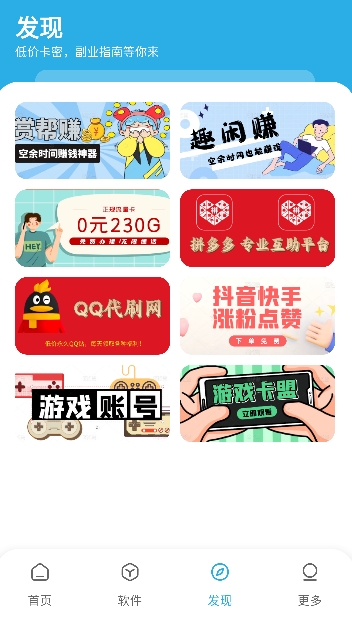 星月软件库免费版 1