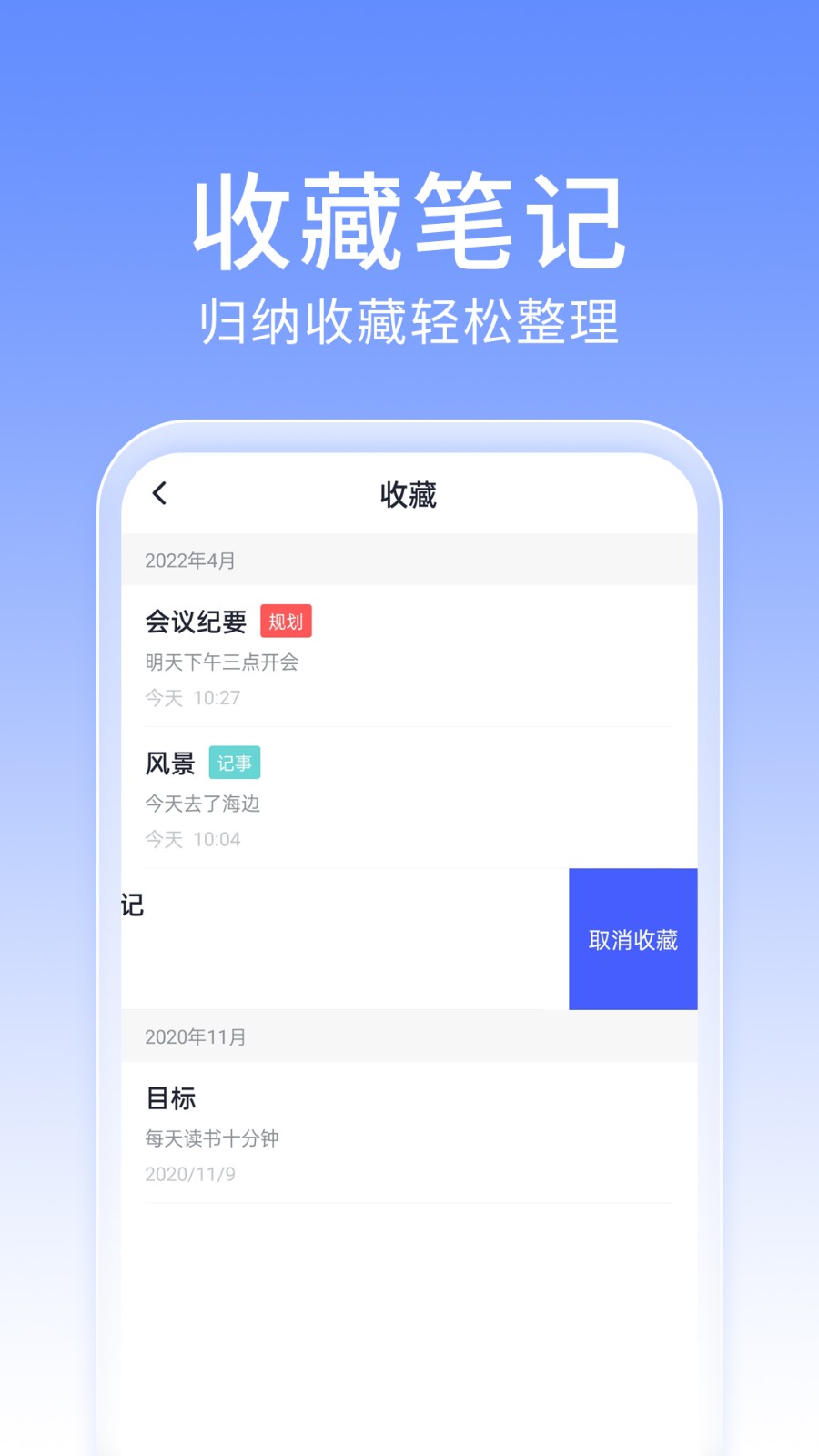 大象笔记 截图3