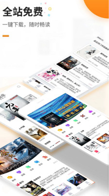 文渊阁无广告版 1