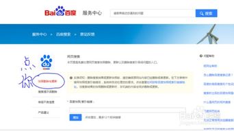 如何轻松移除百度已收录的网页快照 2