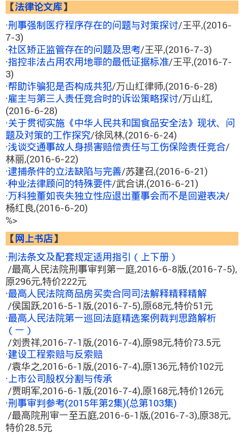 法律图书馆 截图2