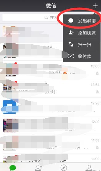 手把手教你：如何轻松创建并管理一个新的微信群？点击了解详情！ 3