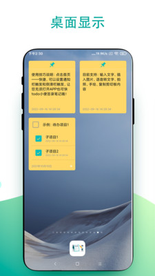 todo小便签app 截图1