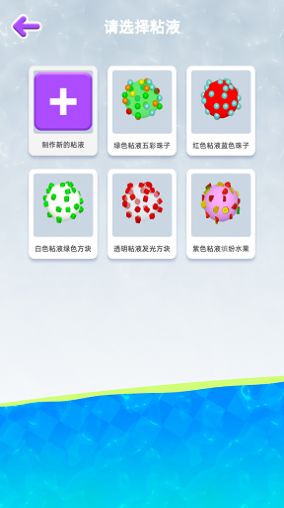 粘土软泥模拟器 截图3