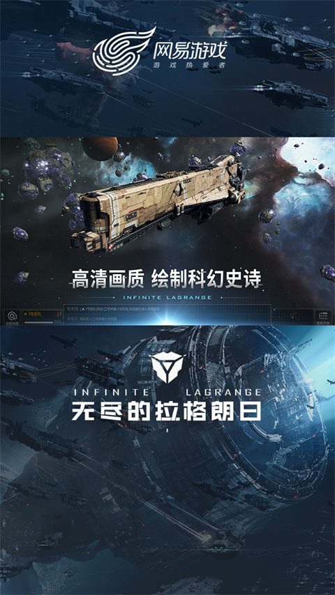 无尽的拉格朗日正式服 截图5