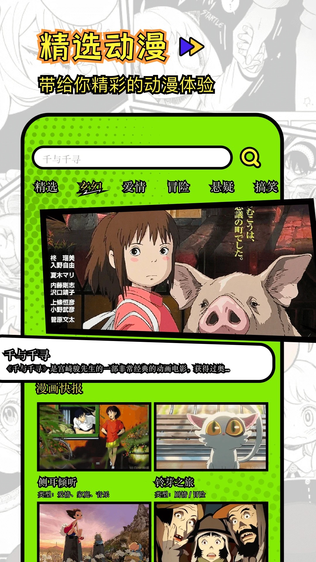 次元动漫APP官方下载 1