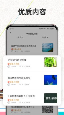 Finein阅读 1