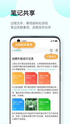 飞项安卓版 截图3