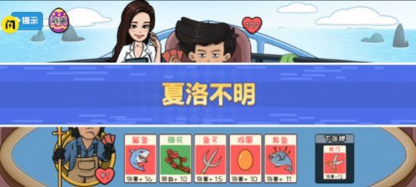 夺回秋雅游戏 截图3