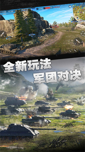 坦克连手游 截图5