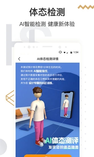 咪咕善跑最新版 1