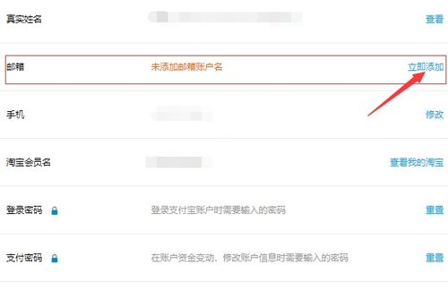 轻松学会：如何登录支付宝账号 4