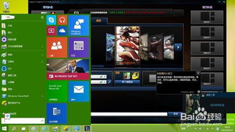 在Windows 10系统上畅玩LOL指南 2