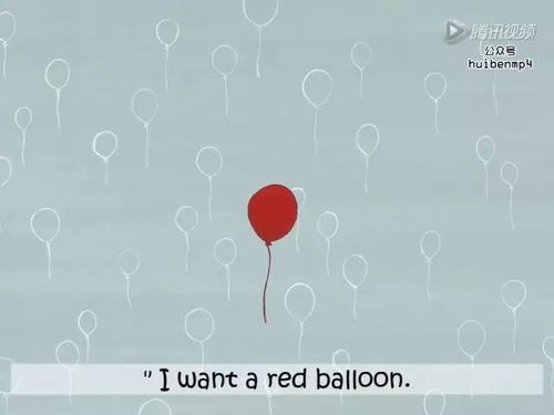 如何正确发音'balloon'？ 1