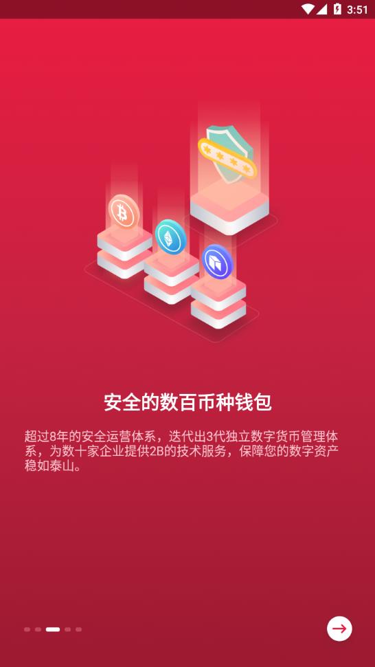中币网app 截图1