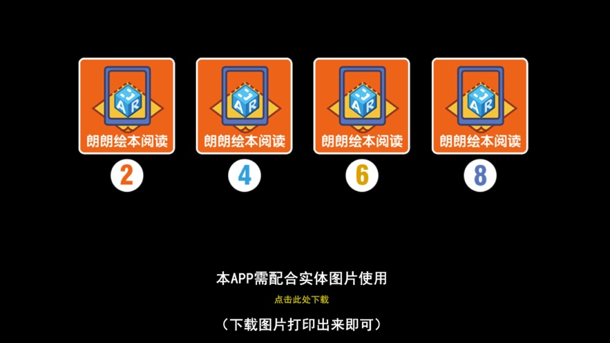 朗朗绘本阅读下 1