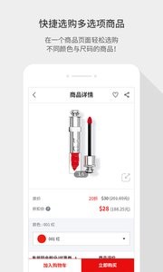 乐天免税店软件 截图2