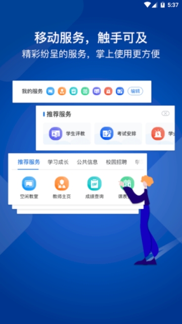 我i商师 截图2