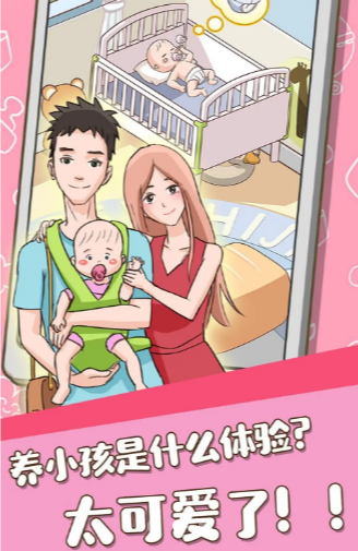 养娃我贼6 截图2