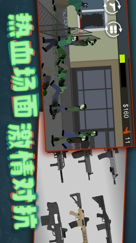 像素危险射击无敌版 1