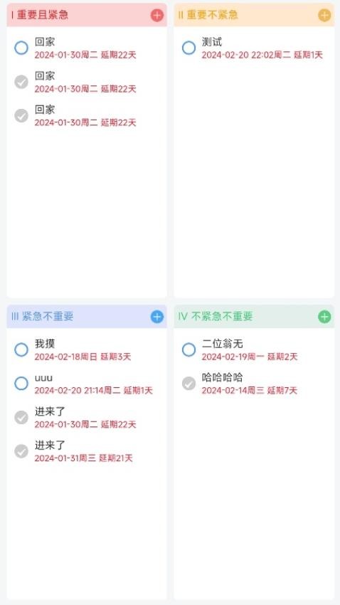 拾光记app 截图2