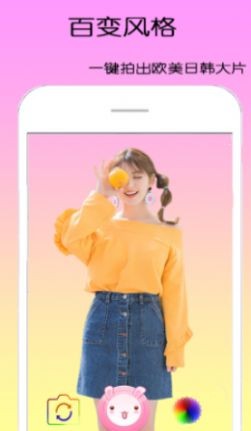 dizz萌拍相机 截图2