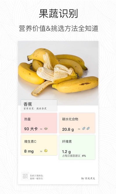形色植物识别app 截图4