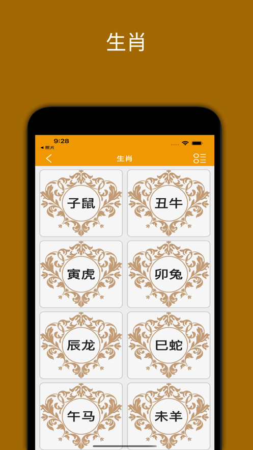 起名工具大师 1