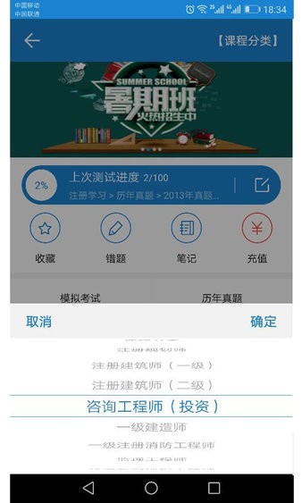 小蛙助学软件 v2.8.0 1