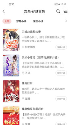 香网小说最新版 截图2