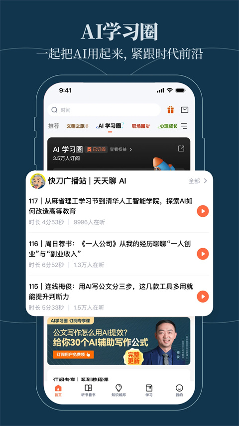 得到阅读app最新版 截图2