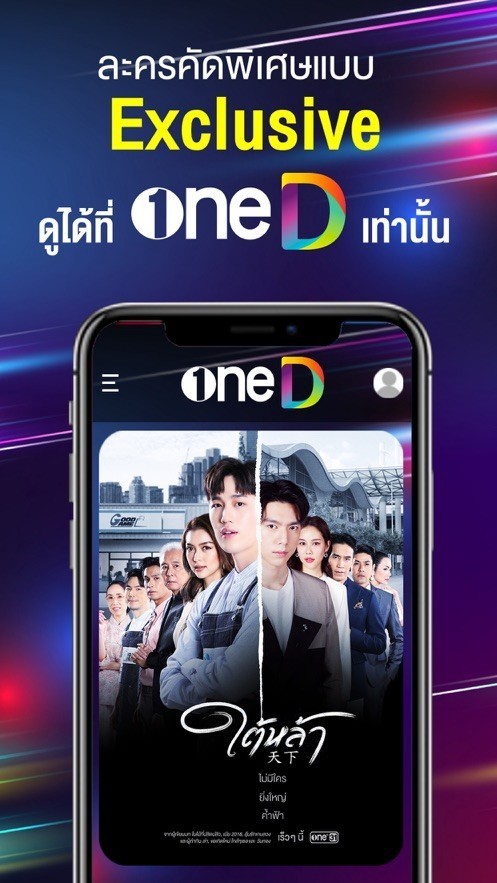 oneD泰剧app免费 截图3